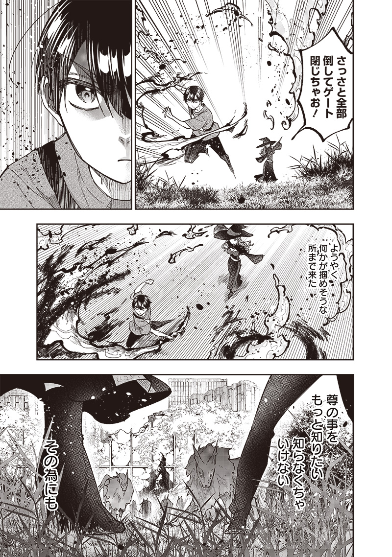 Messiah: Isekai o Sukutta Moto Yuusha ga Mamono no Afureru Genjitsu Sekai o Musou suru - Chapter 34 - Page 19